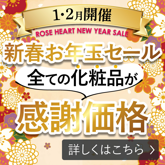 季節のキャンペーン