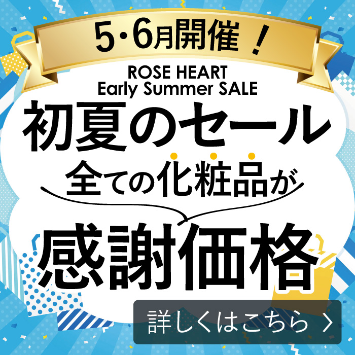 季節のキャンペーン